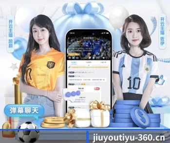 九游体育 APP(JiuyouSports)